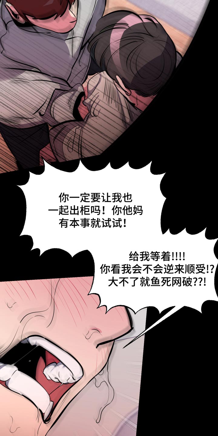 第59章：【第二季】你和那个家伙很像15