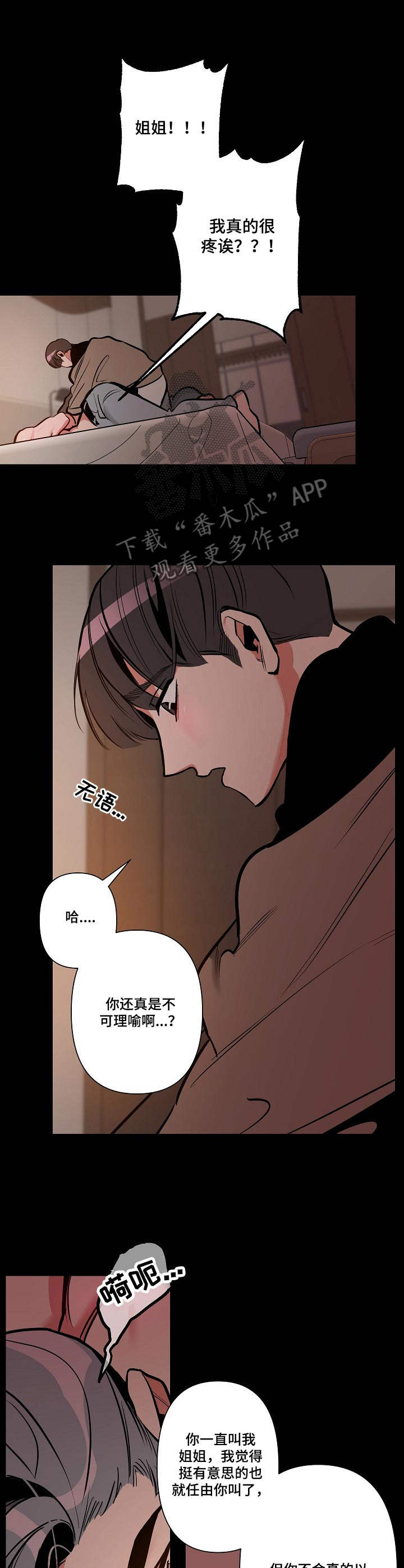 第12章：惩罚3