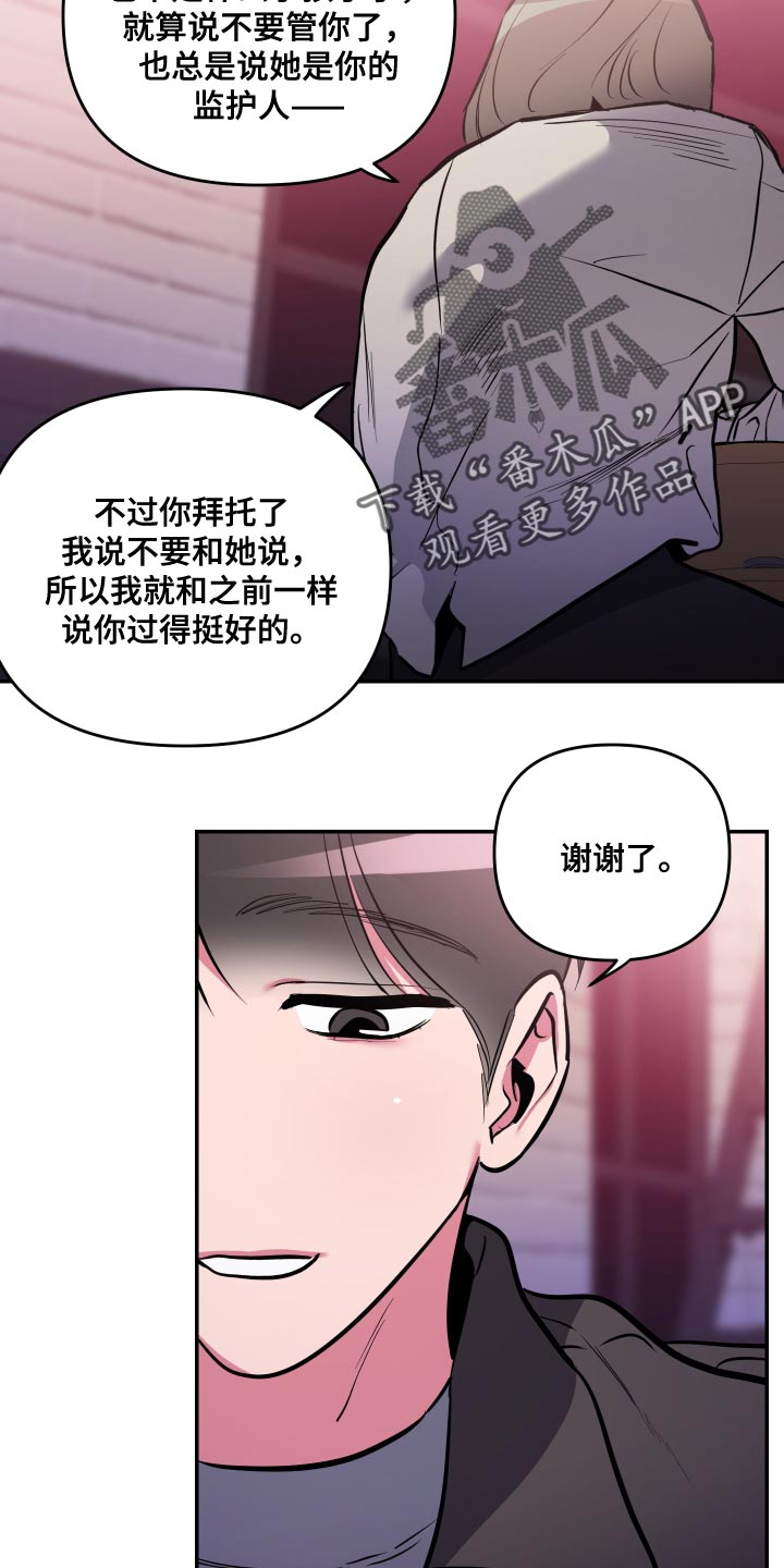 第66章：【第二季】谈恋爱的脸12