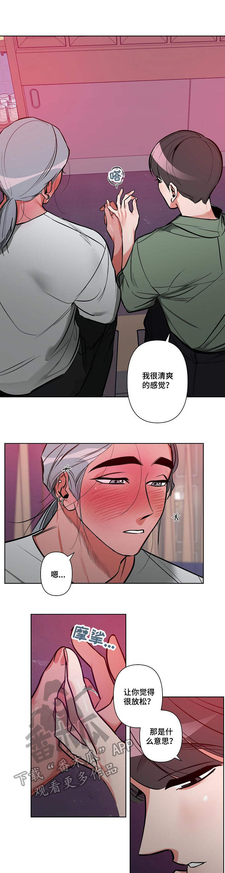 第7章：心急6