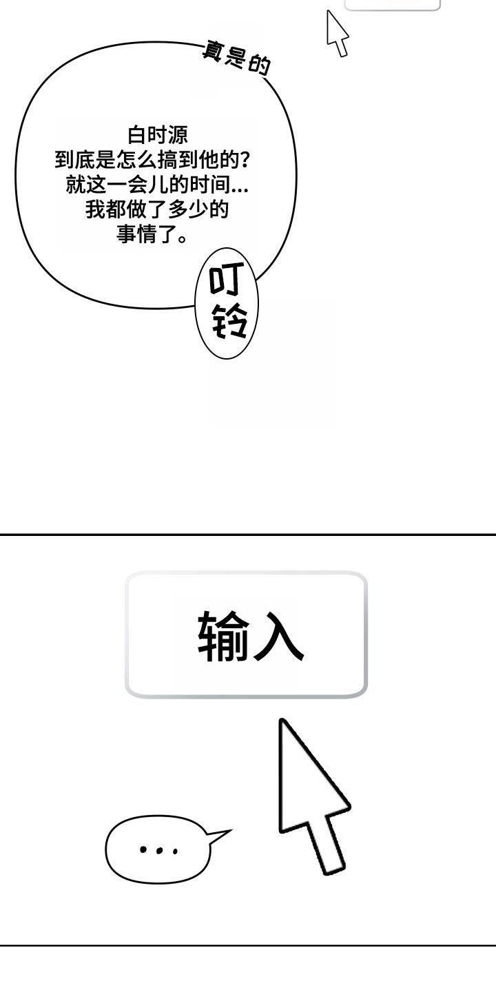 第80章：【第二季】再玩会35
