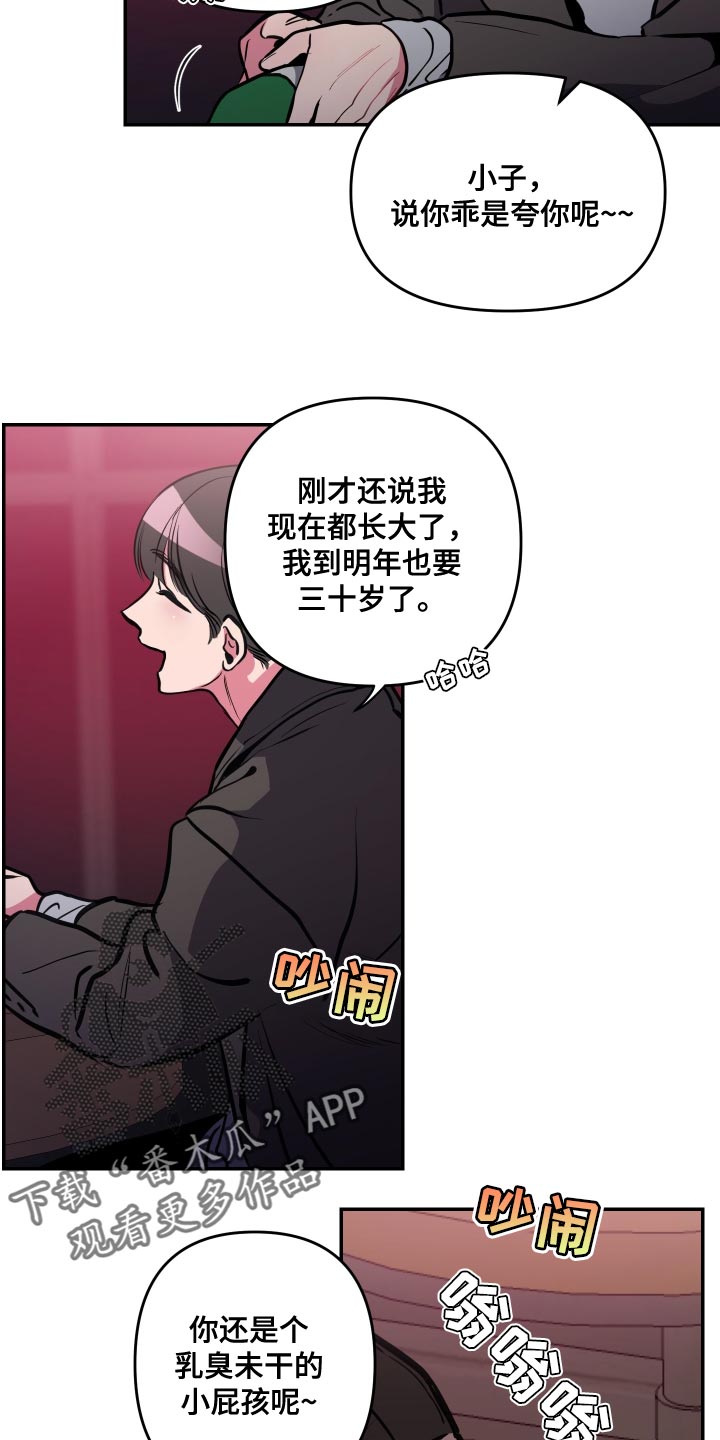 第66章：【第二季】谈恋爱的脸19
