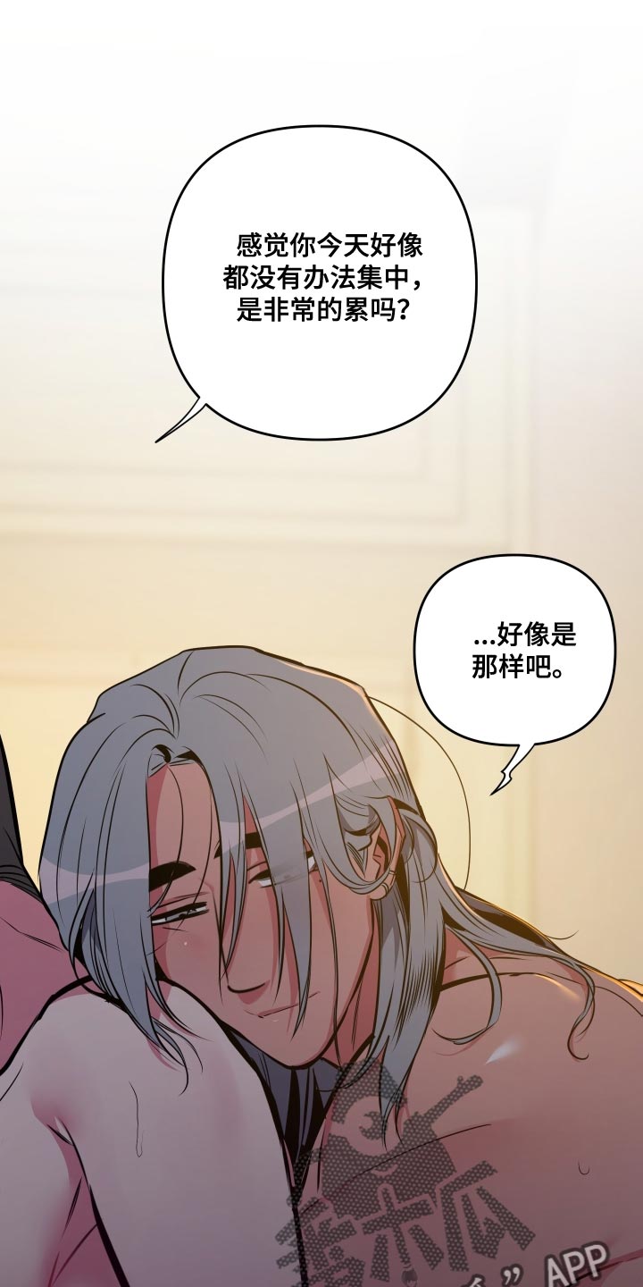 第75章：【第二季】约定的人8