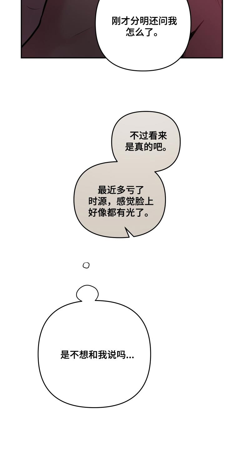 第75章：【第二季】约定的人15