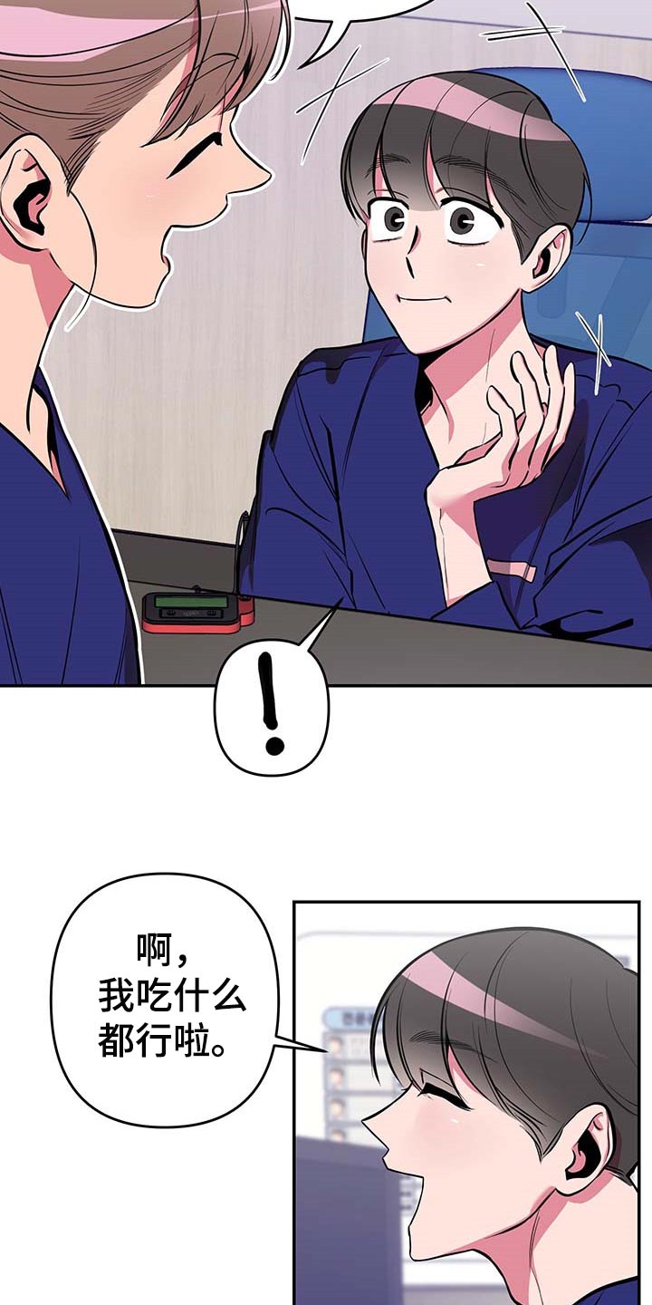 第41章：【第二季】小纸条16