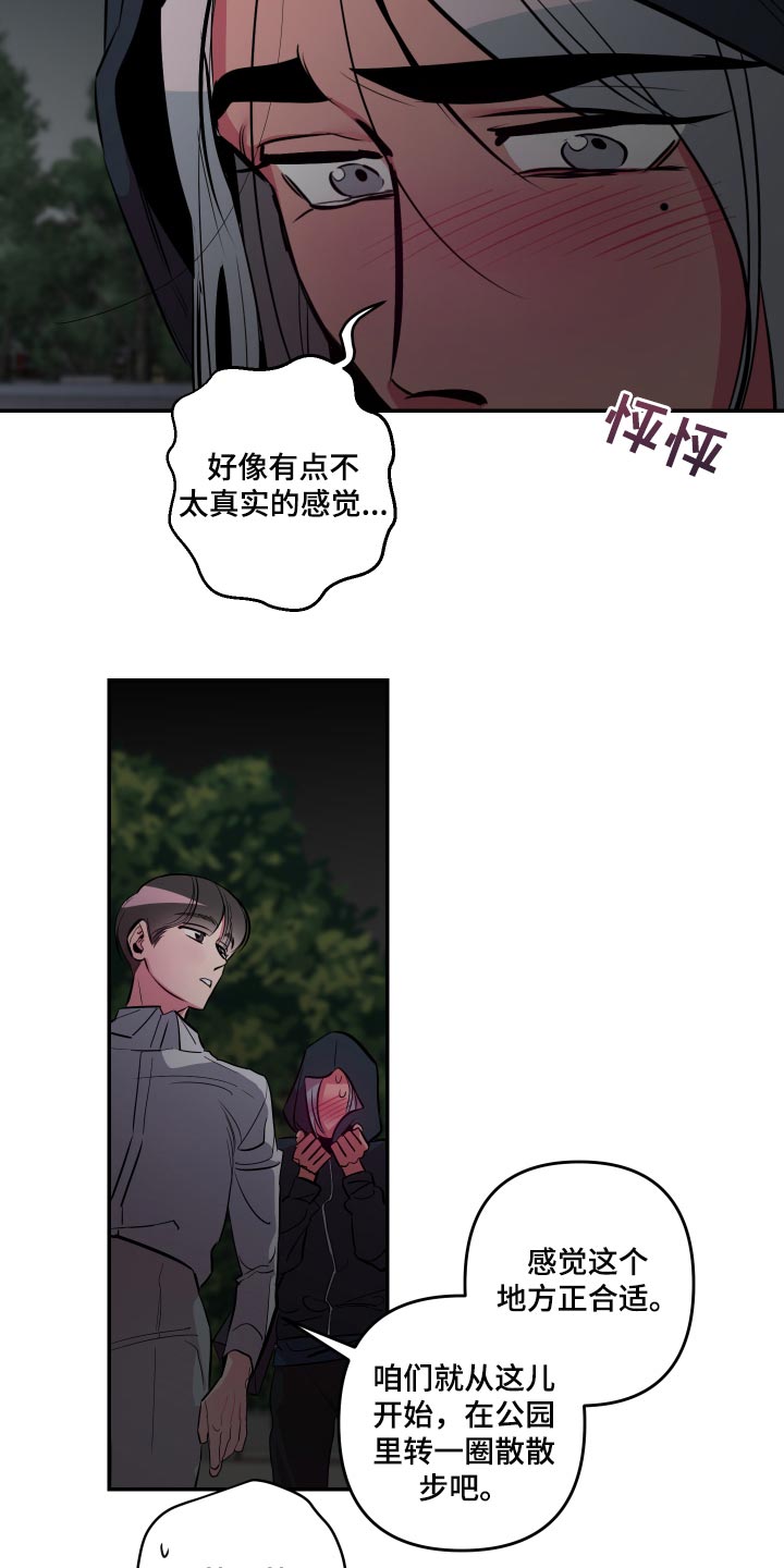 第46章：【第二季】截然不同的感觉9