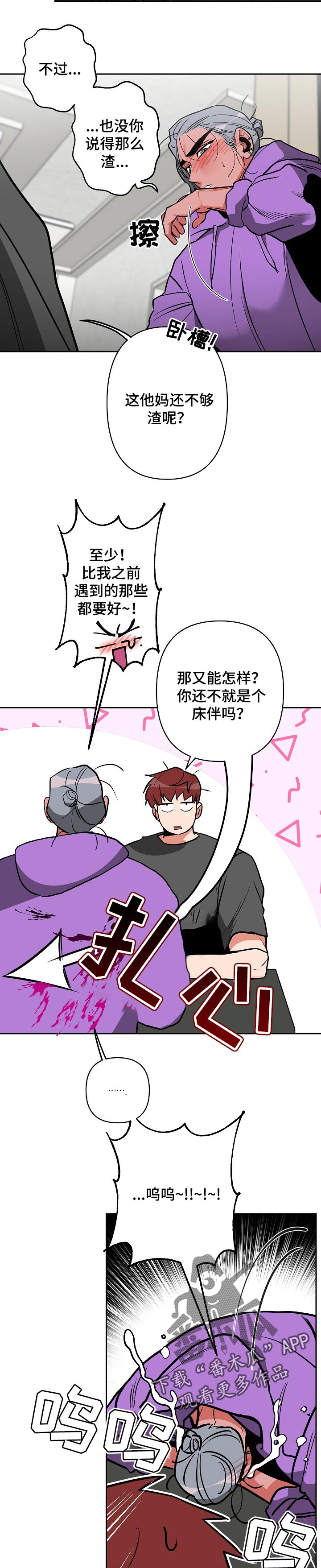 第31章：胡作非为6