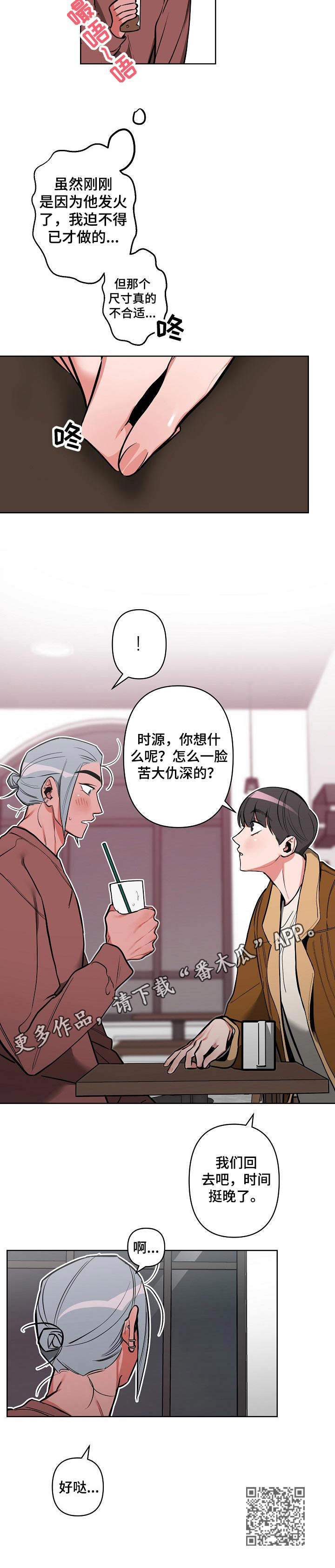 第19章：紧张9