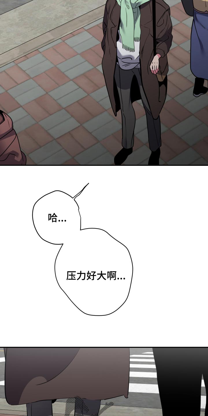 第57章：【第二季】压力好大21