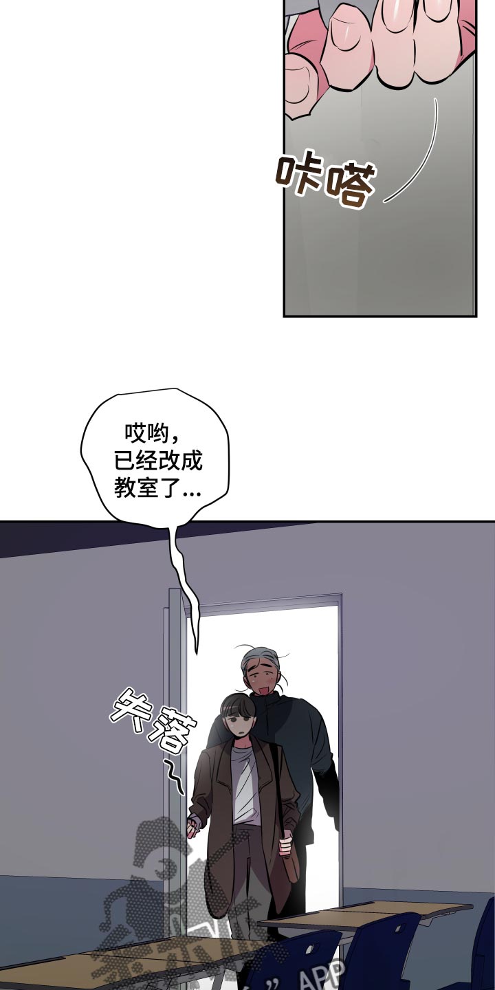 第54章：【第二季】教室18