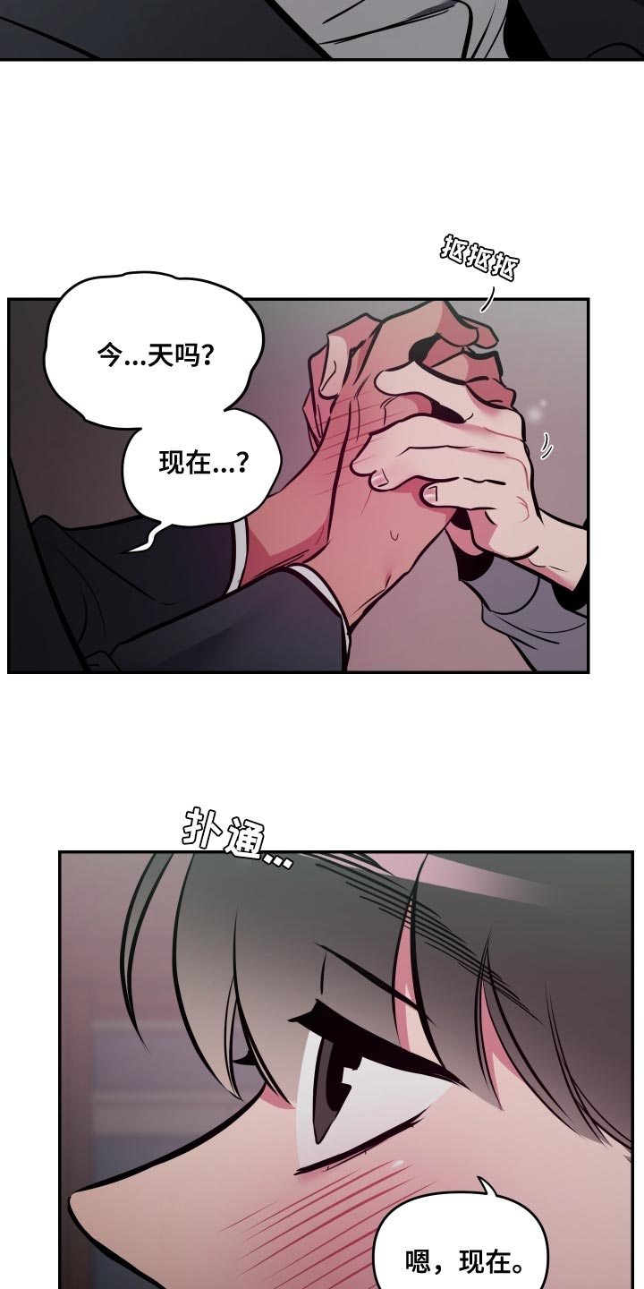 第73章：【第二季】越界了2