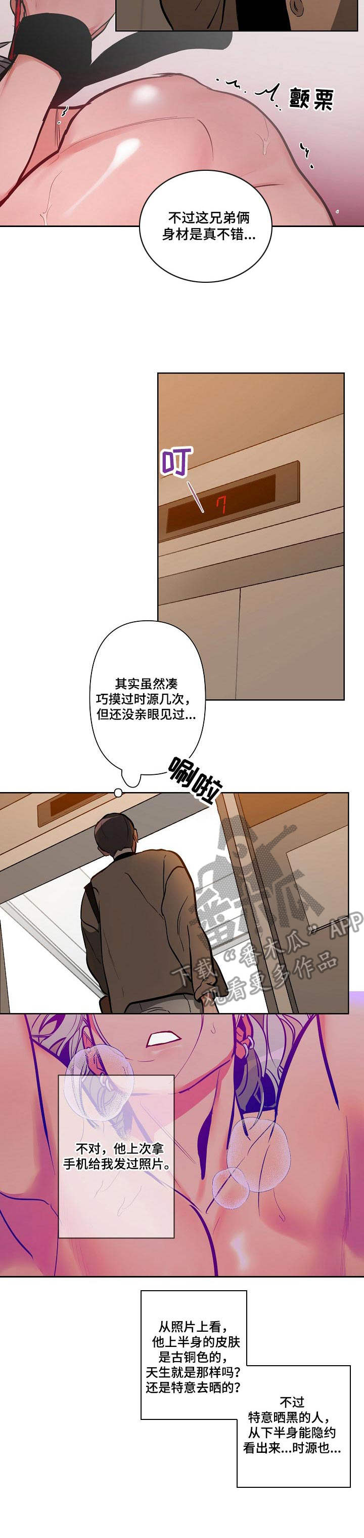 第14章：邀约1