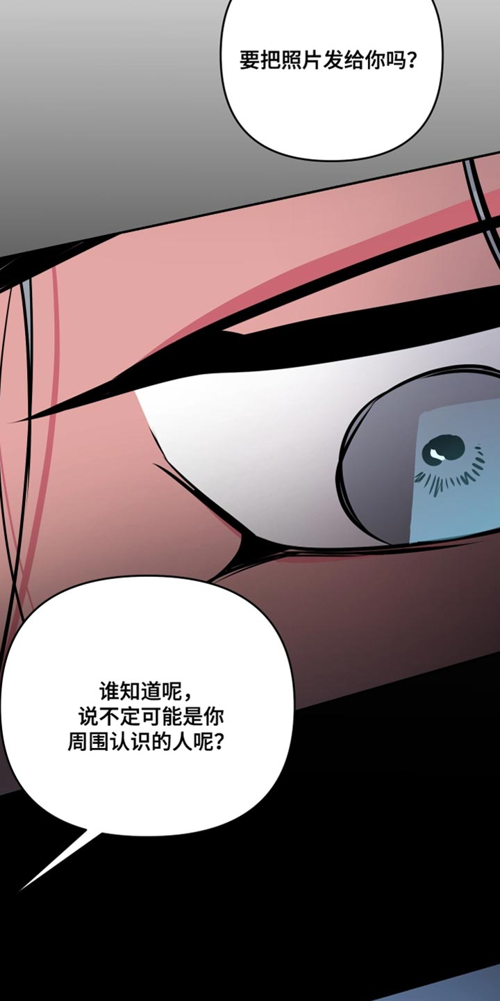 第78章：【第二季】跟踪狂的真面目21