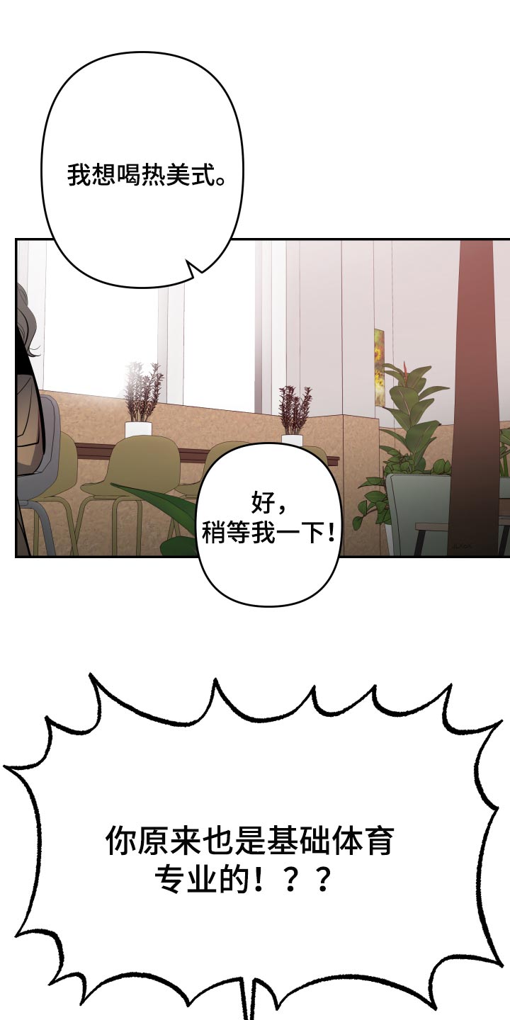 第53章：【第二季】散散步25