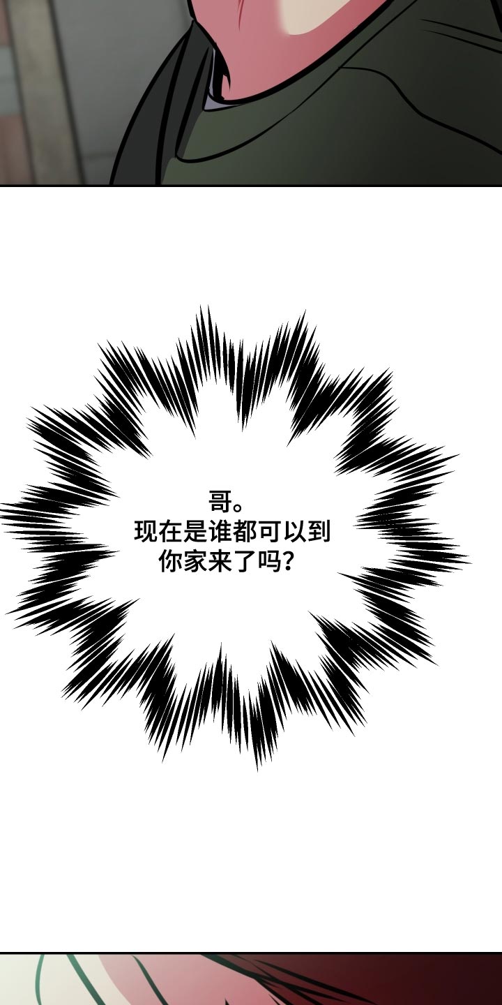 第74章：【第二季】限度25