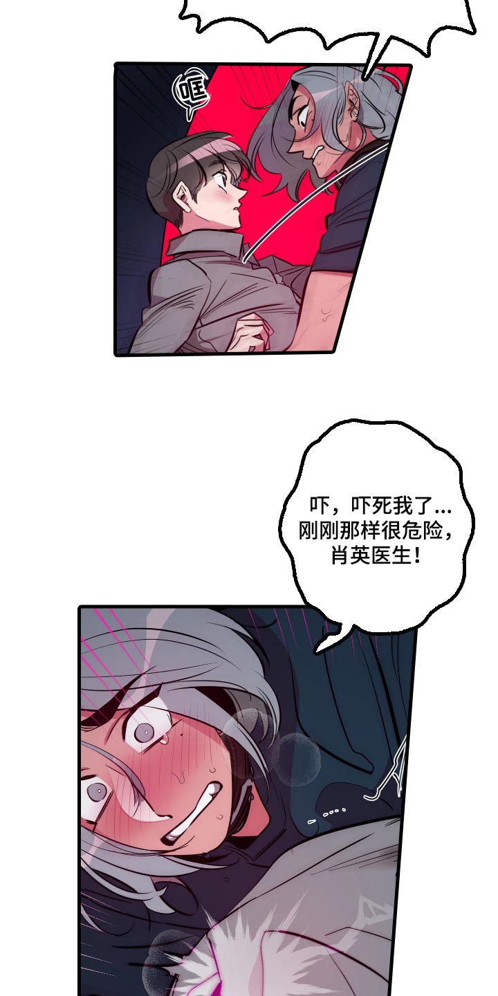 第48章：【第二季】抱着我14