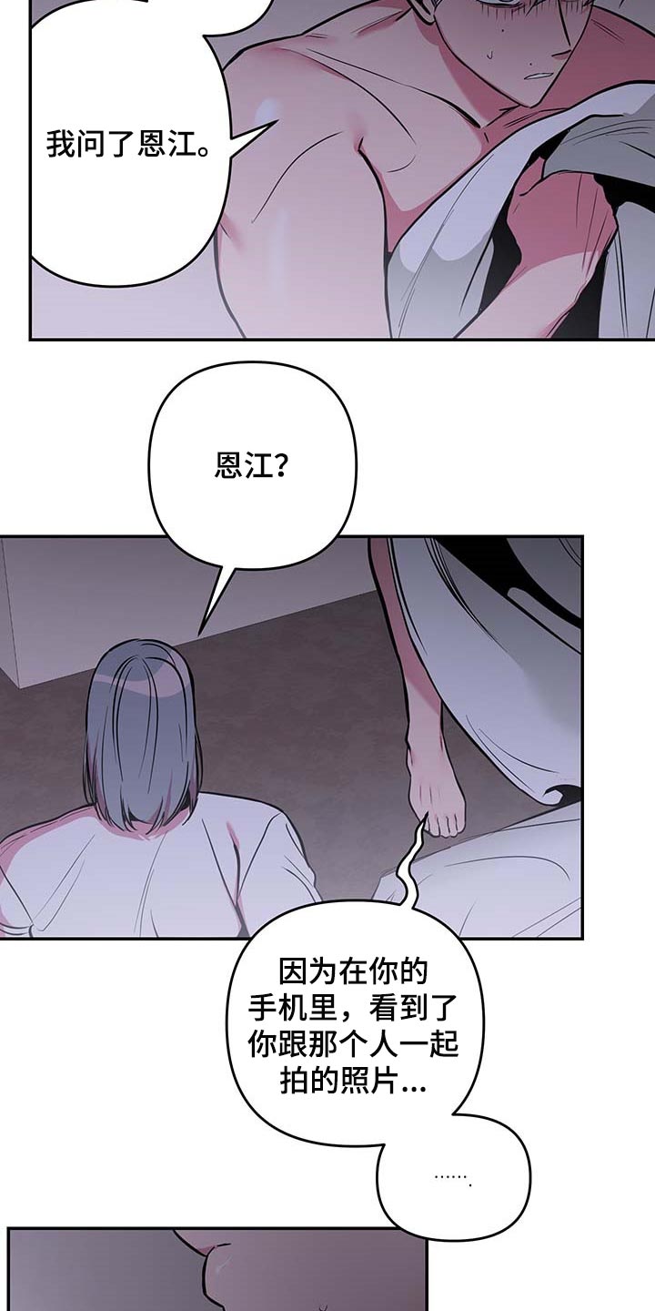 第40章：【第二季】守株待兔23