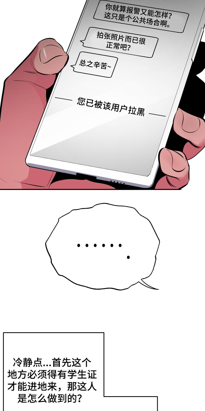 第56章：【第二季】拍照19