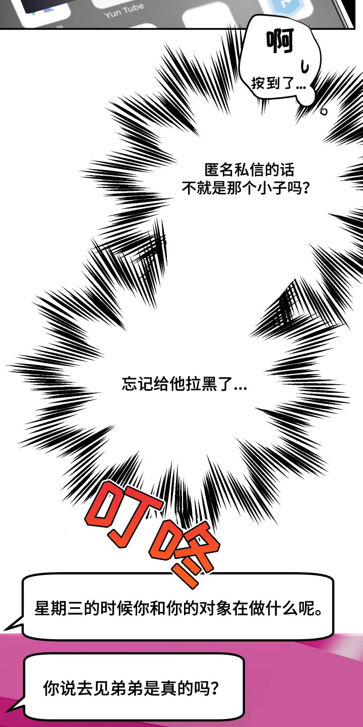 第74章：【第二季】限度13
