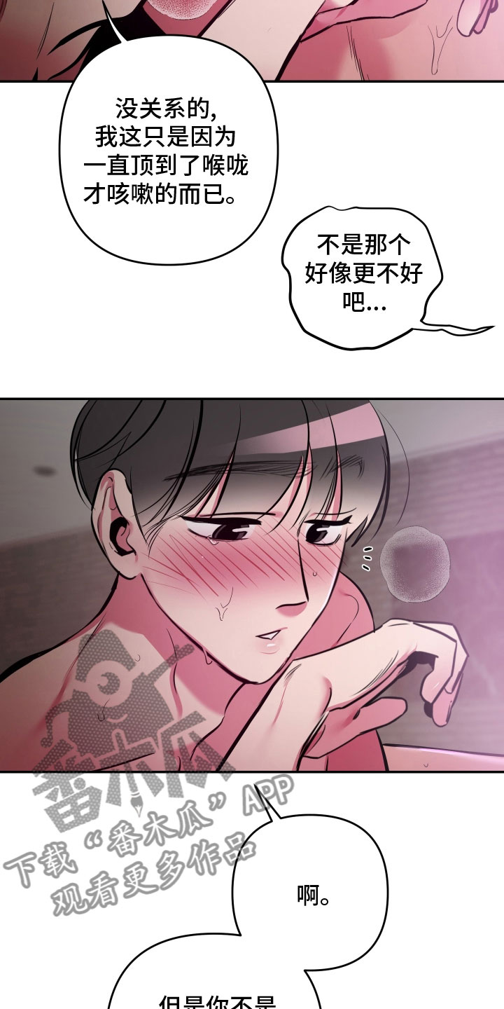 第71章：【第二季】实在太喜欢5