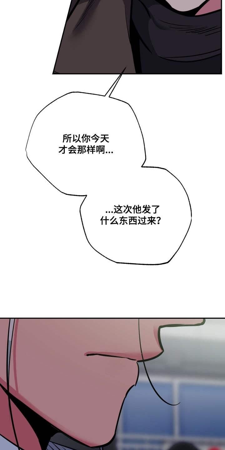 第76章：【第二季】还是不要说了14