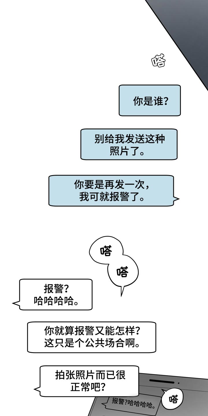 第56章：【第二季】拍照18