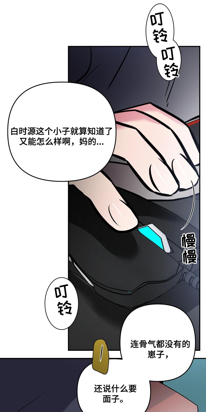 第80章：【第二季】再玩会37