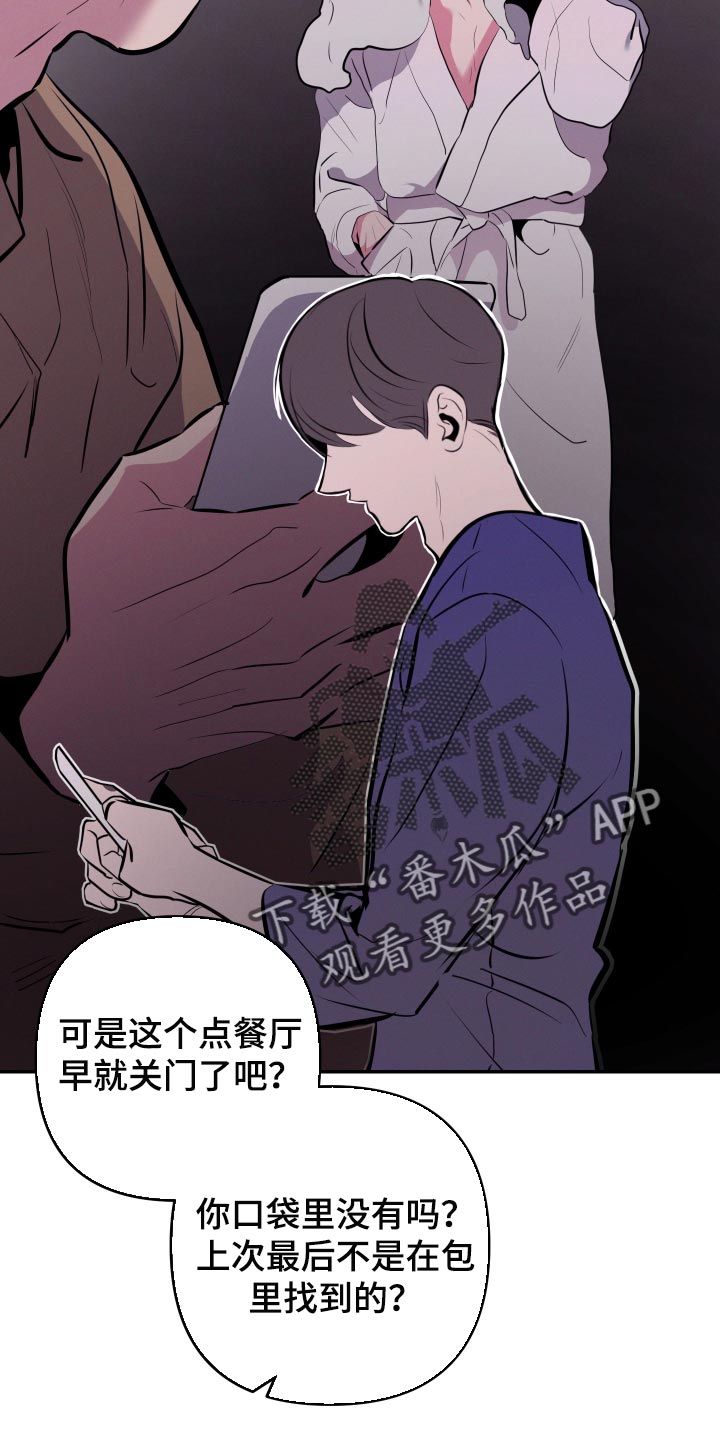 第57章：【第二季】压力好大8