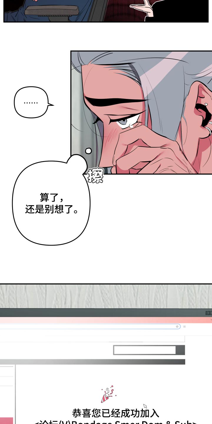 第43章：【第二季】加入论坛8