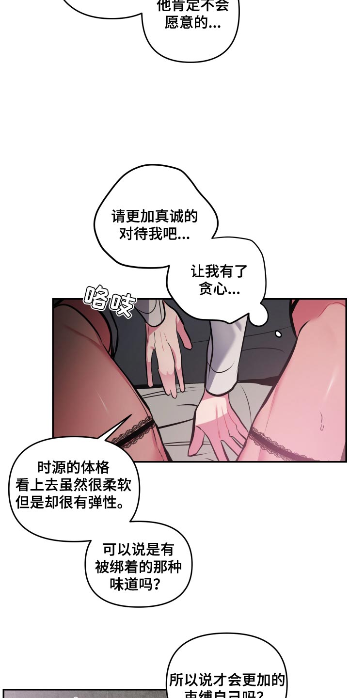第69章：【第二季】太可爱了12