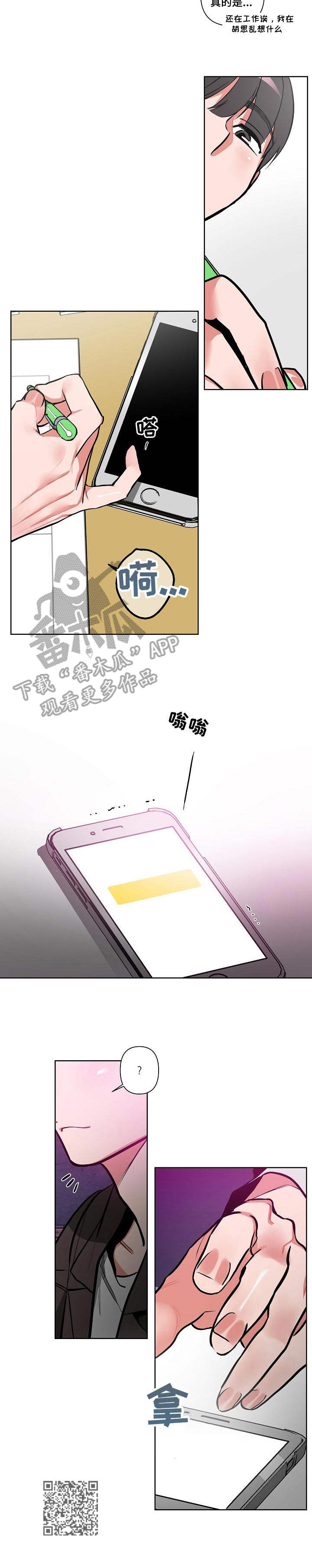 第9章：胡思乱想9