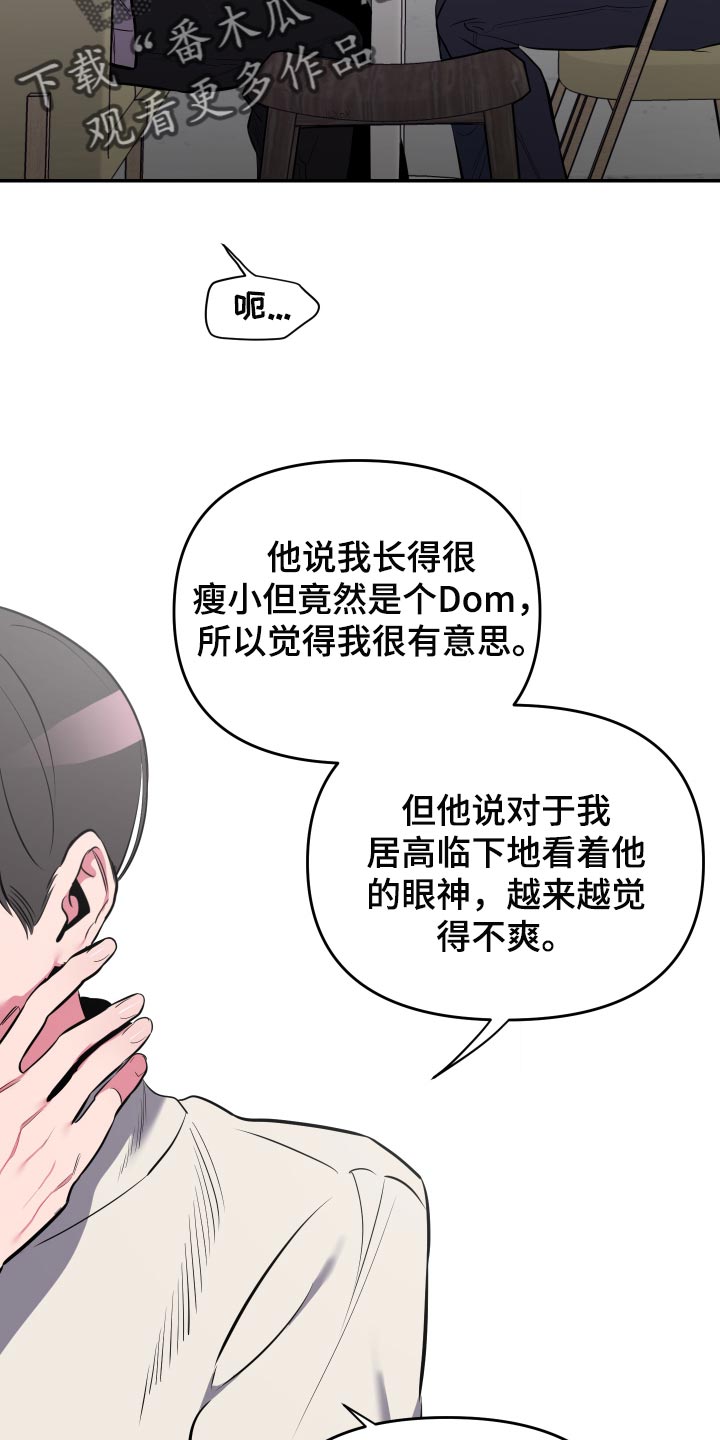 第59章：【第二季】你和那个家伙很像19
