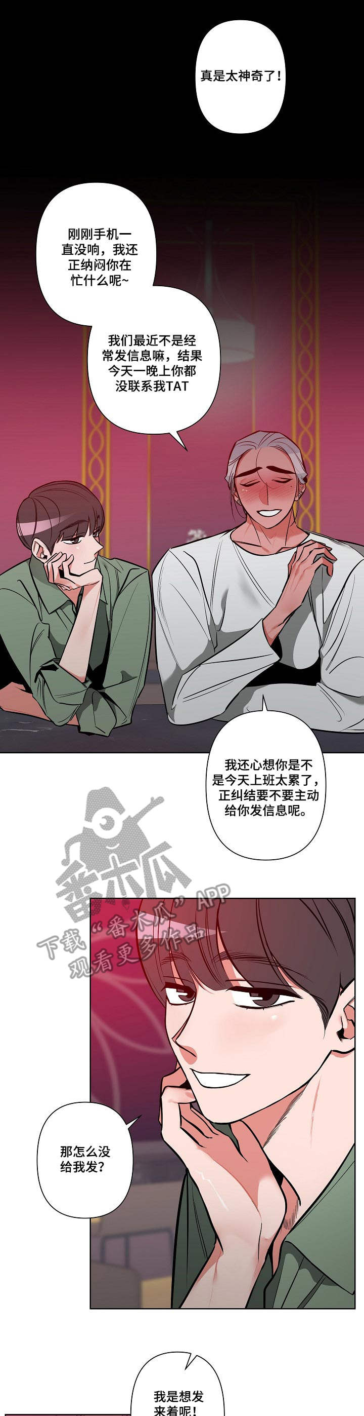 第6章：喝一杯6