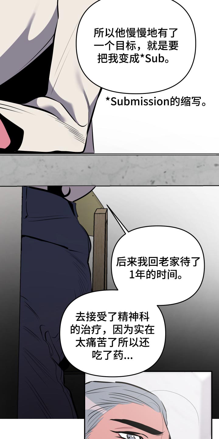 第59章：【第二季】你和那个家伙很像20