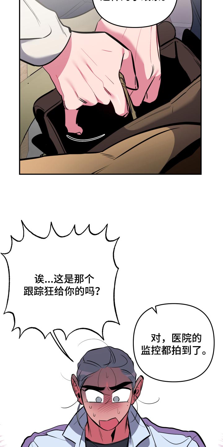 第60章：【第二季】觉得很幸福8
