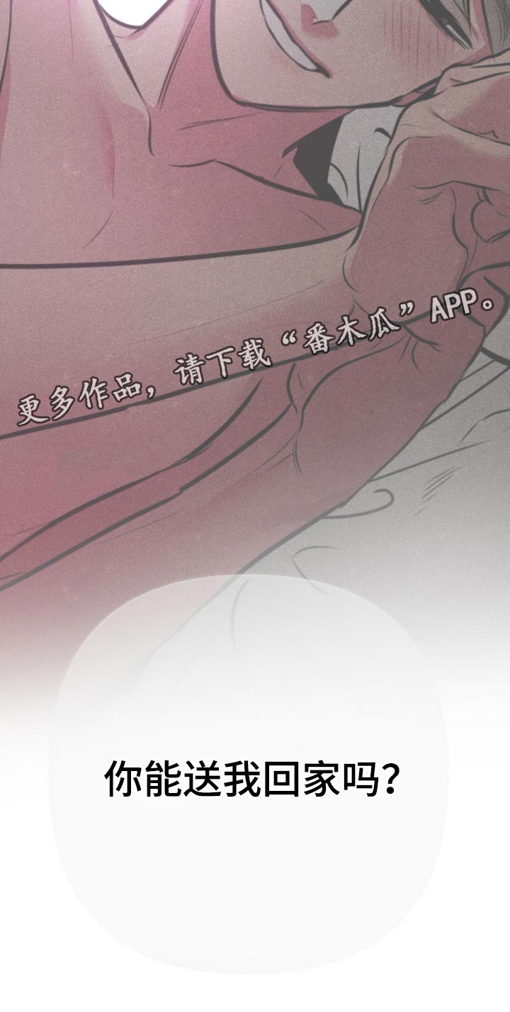 第73章：【第二季】越界了26