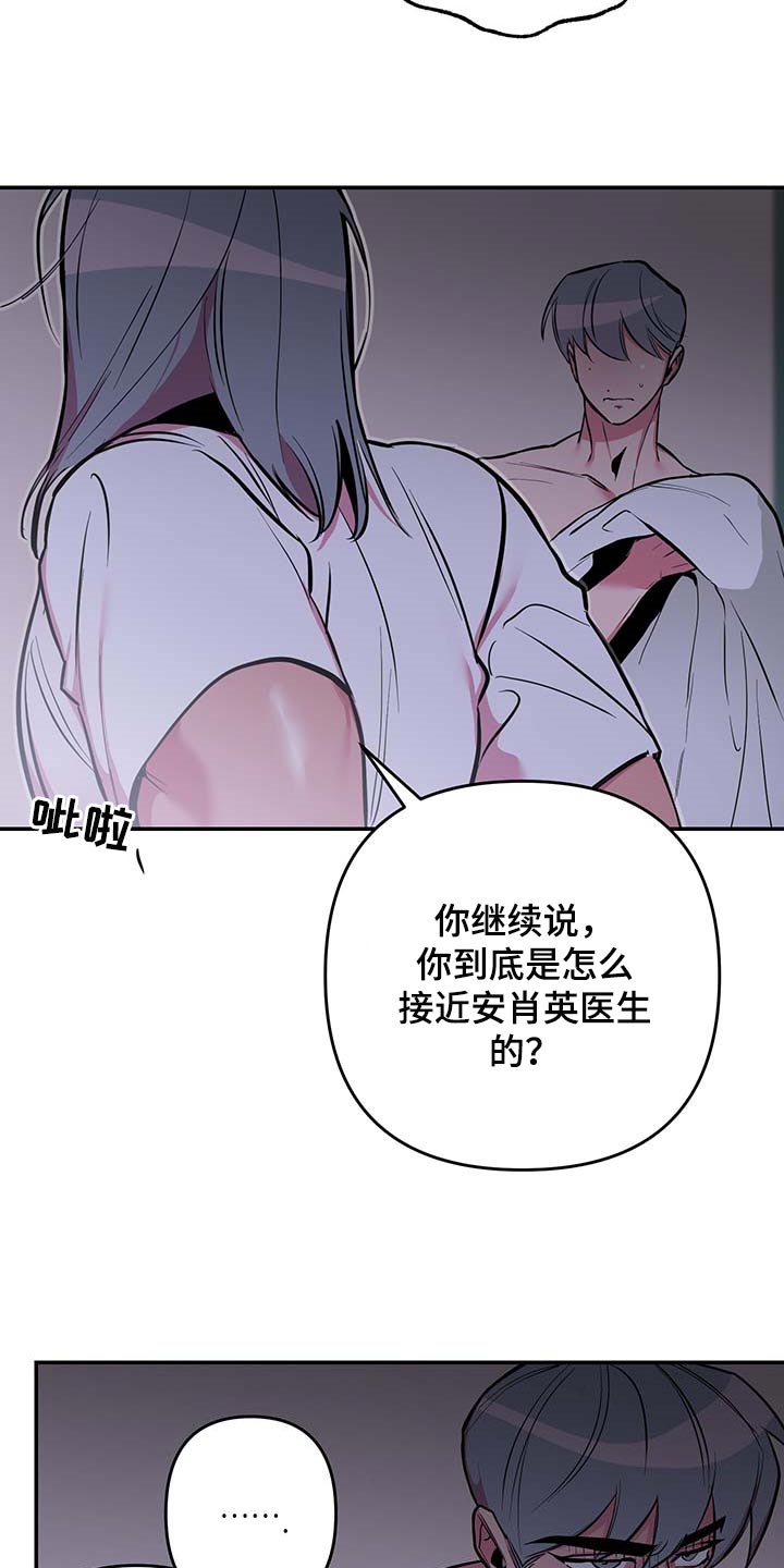 第40章：【第二季】守株待兔22