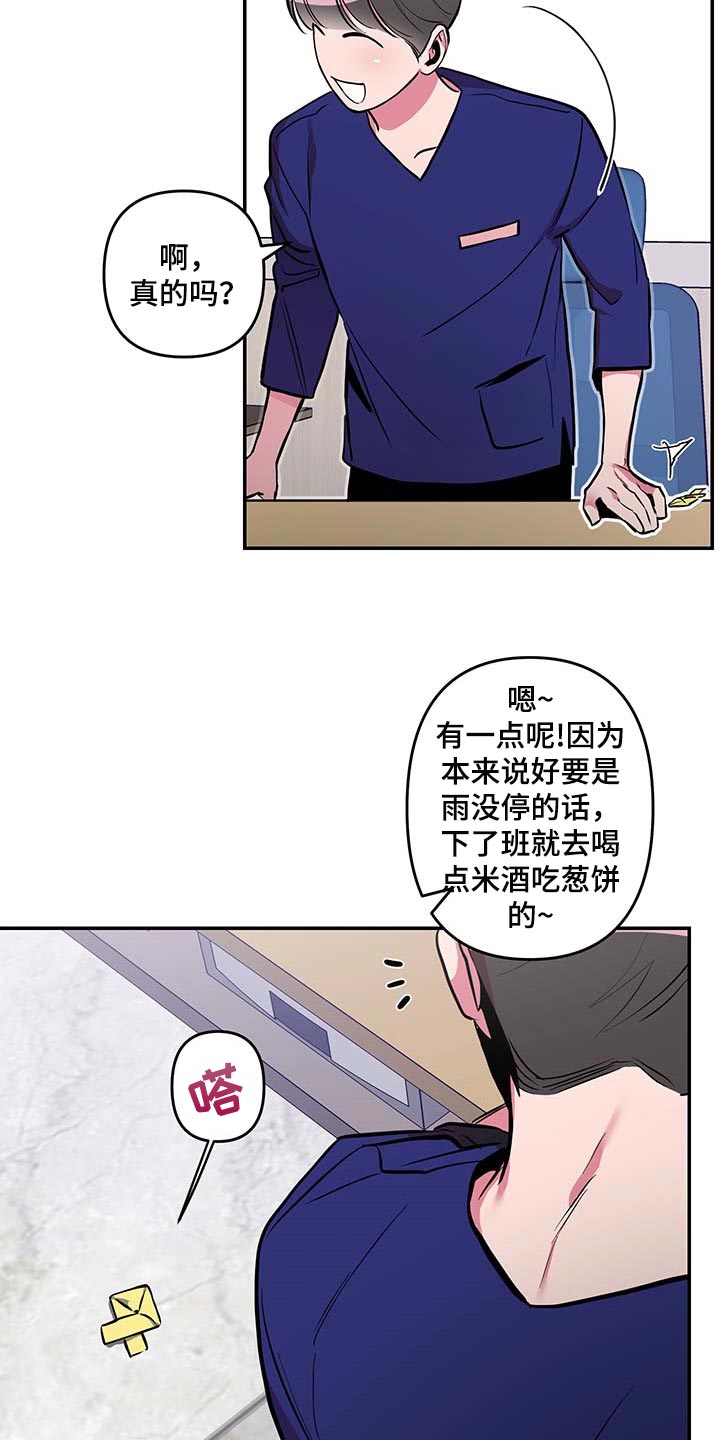 第41章：【第二季】小纸条19