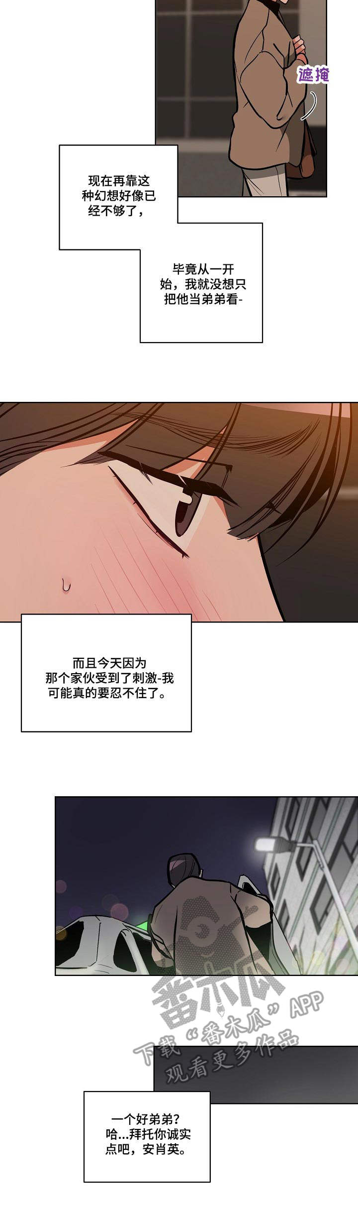 第14章：邀约4