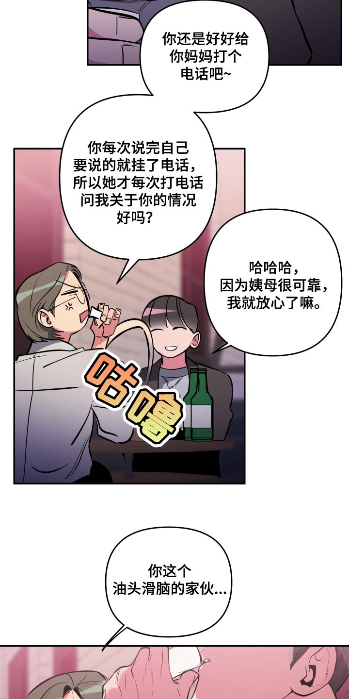 第66章：【第二季】谈恋爱的脸13