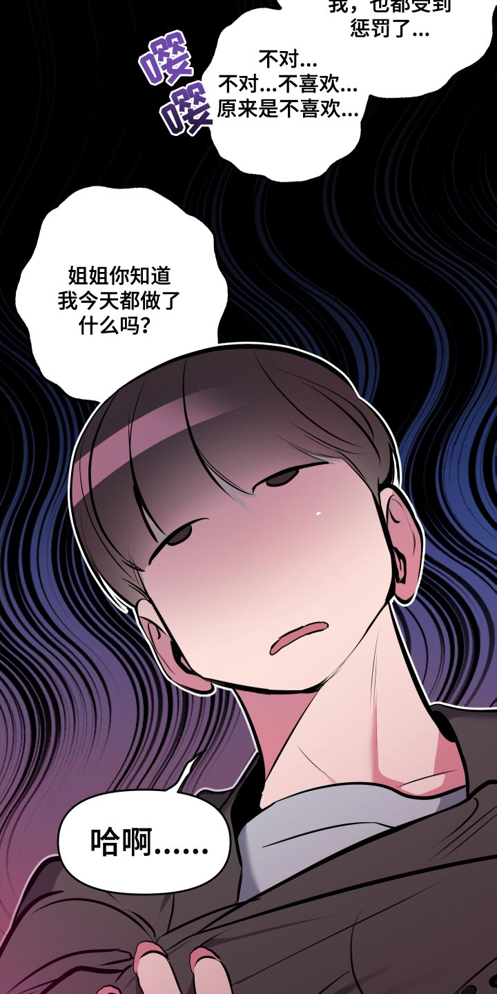 第65章：【第二季】不要再推测了15