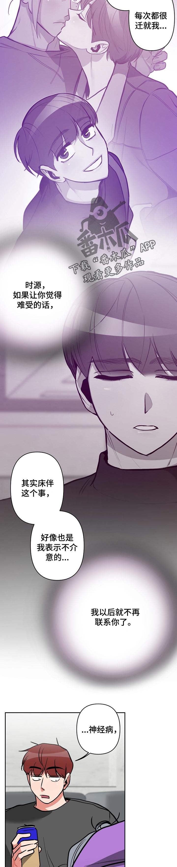 第31章：胡作非为8