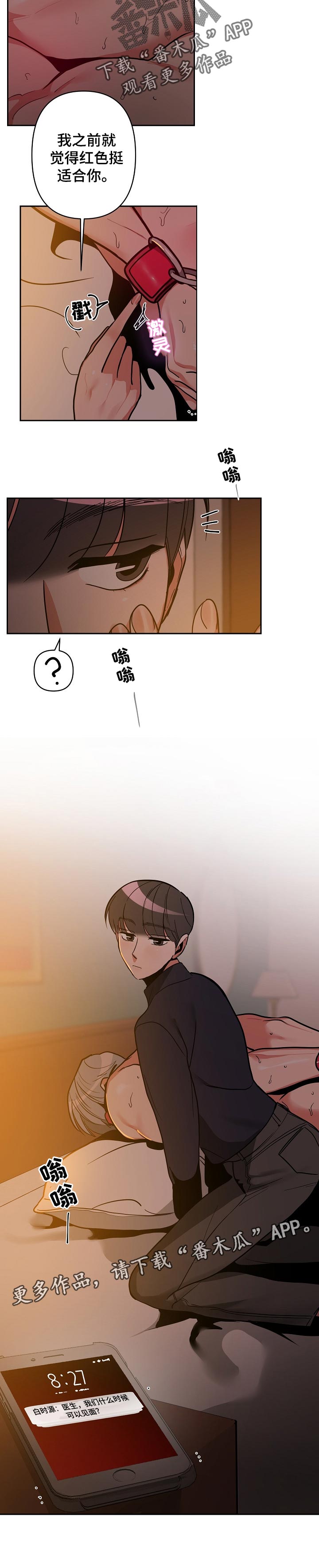 第33章：发怒7