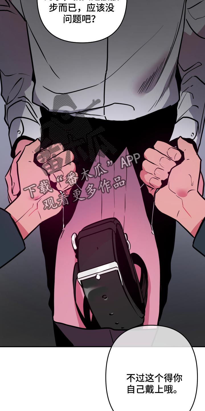 第45章：【第二季】我怎么可能拒绝得了15