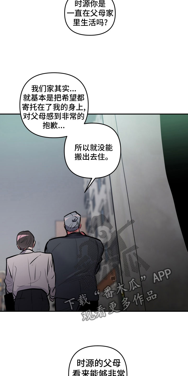 第72章：【第二季】去我家坐坐吧10