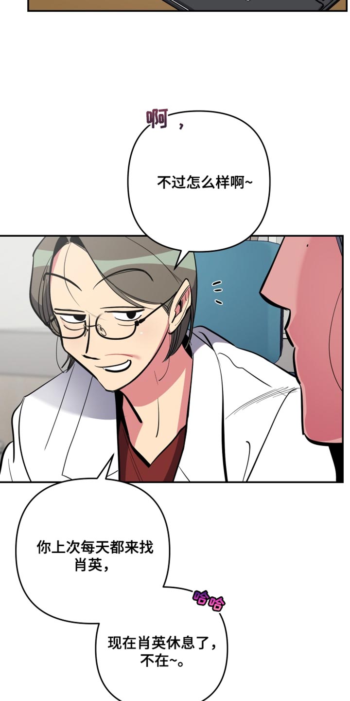 第77章：【第二季】放弃21