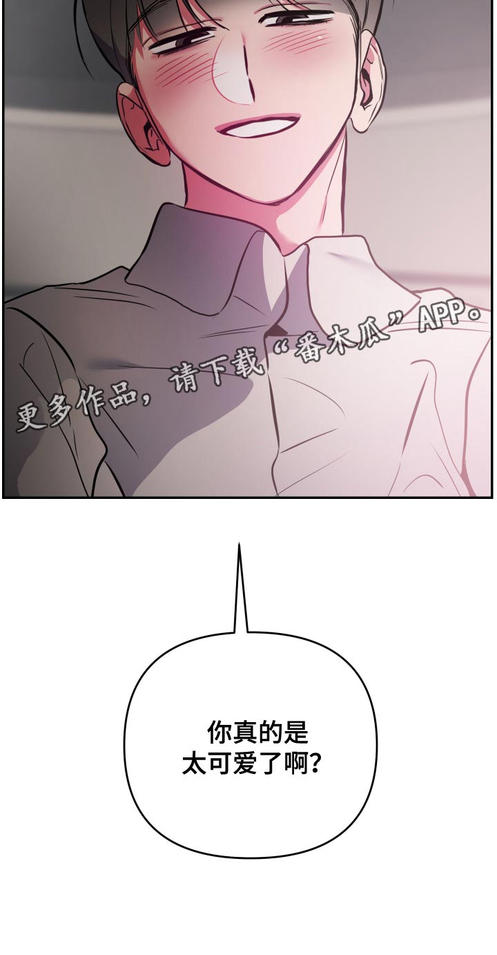 第69章：【第二季】太可爱了21