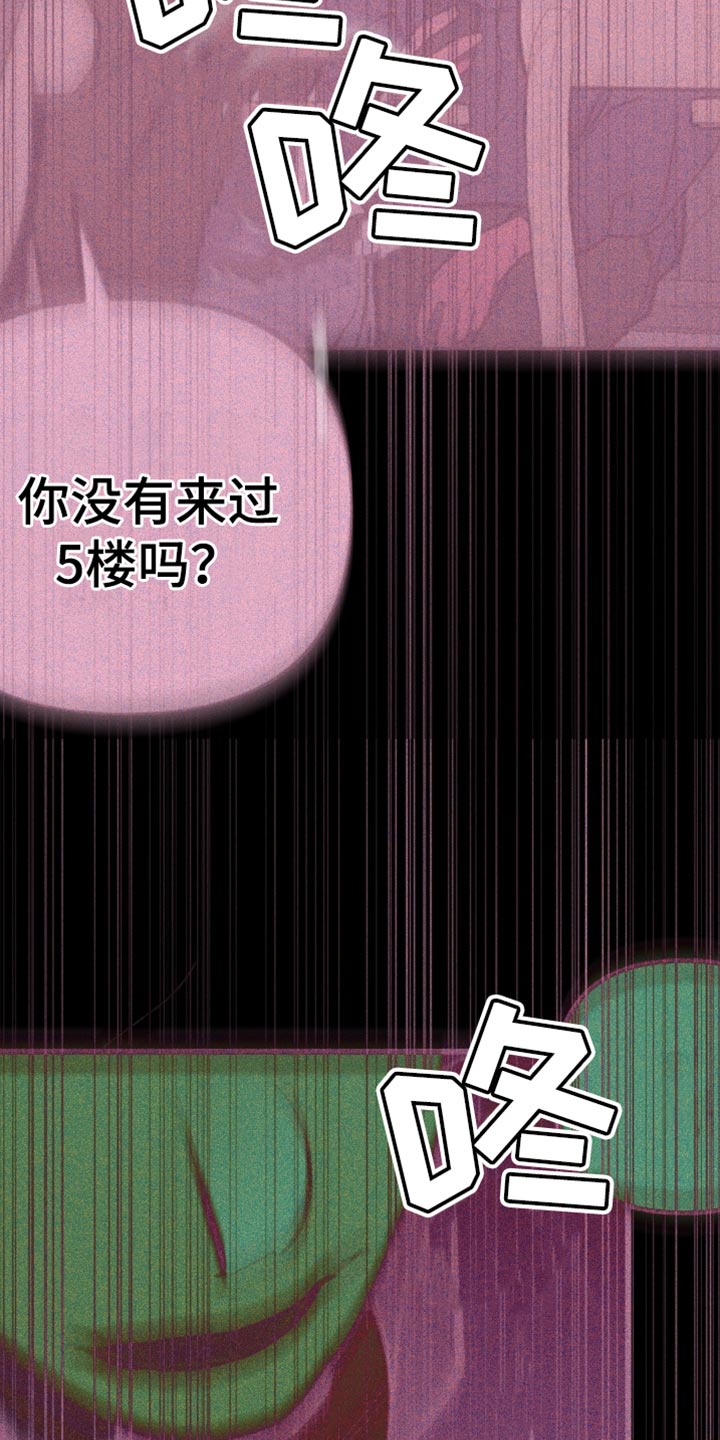第78章：【第二季】跟踪狂的真面目25