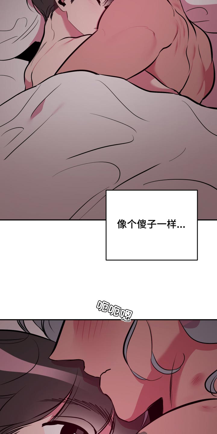 第51章：【第二季】像个傻子一样13
