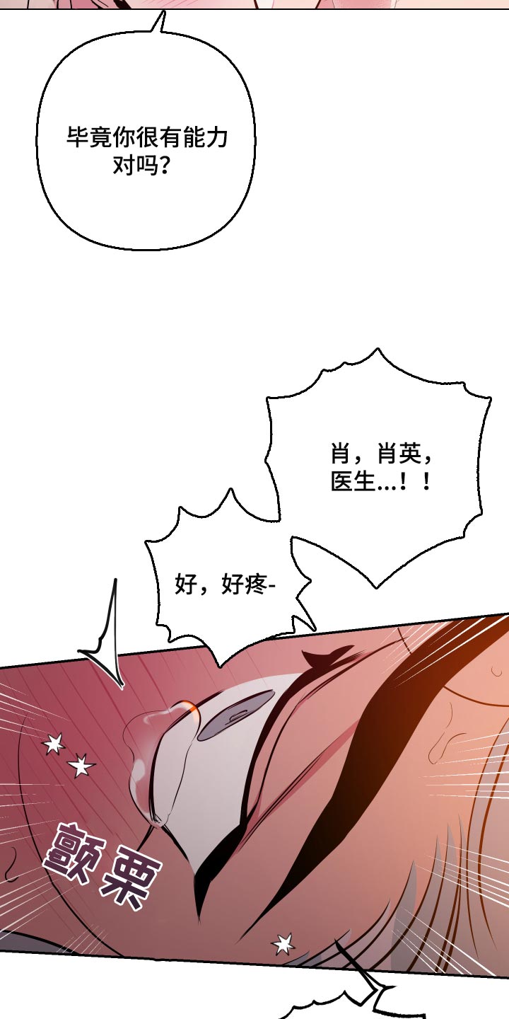 第50章：【第二季】未接电话13
